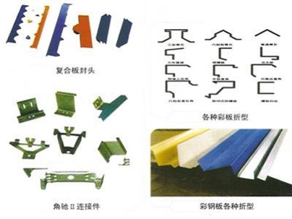 彩钢附件系列