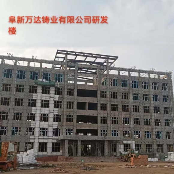 阜新万达铸业研发楼