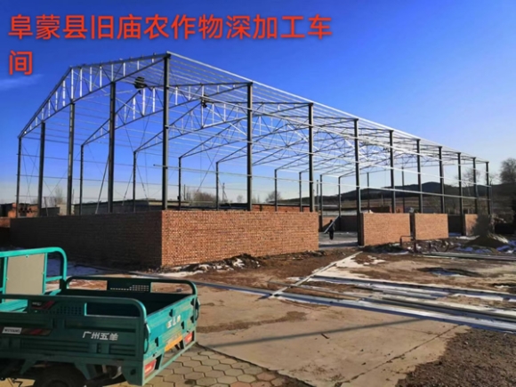 农产品作物深加工车间钢结构