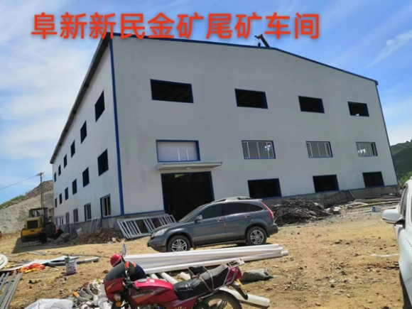 尾矿车间钢结构厂房